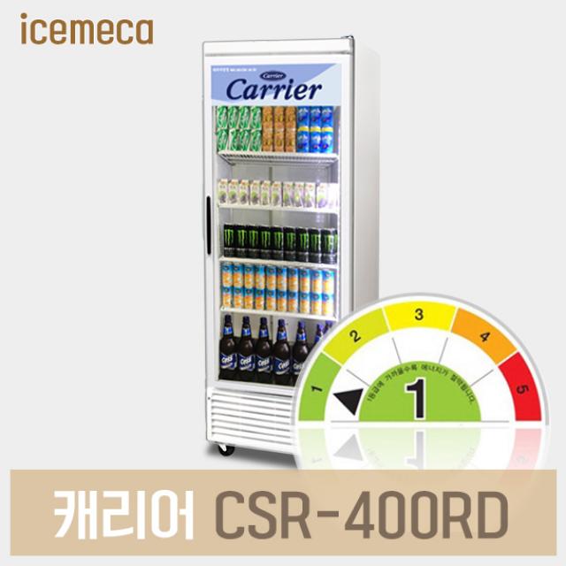 캐리어 업소용 음료수 냉장고 쇼케이스 CSR-400RD 에너지소비효율등급 1등급, 서울무료외지역3만원