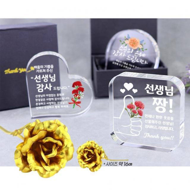 아이상패 크리스탈 메달 우드레터 리틀크리스탈+금장미세트 스승의날 선물 선생님선물 23.★스승사각 완21 금장미+이벤트3종 