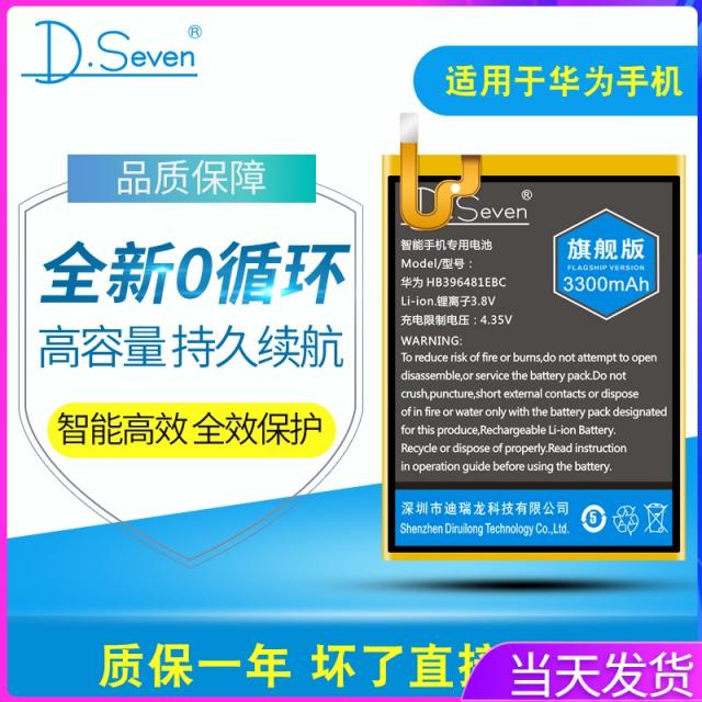 대용량배터리 DSEVEN 적용 화웨이 룽요우 5X 전기 못 마음껏 놀다 5A 뮬슬 3533698445, 룽요우 5X/ 마음껏 놀다 5A/ 뮬