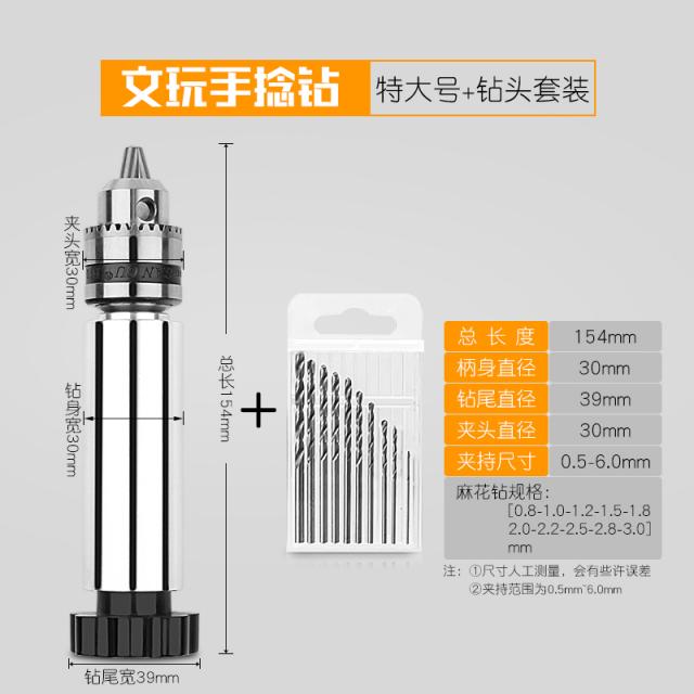 수작업공구드릴 핸드드릴 손 비틀어 규빅 미니 구멍뚫기 소형 완상 수공구드릴 목공 DIY 구멍을 뚫다 도구 2528598304, 자공 핸드드릴 _박스 꽈배기 규빅