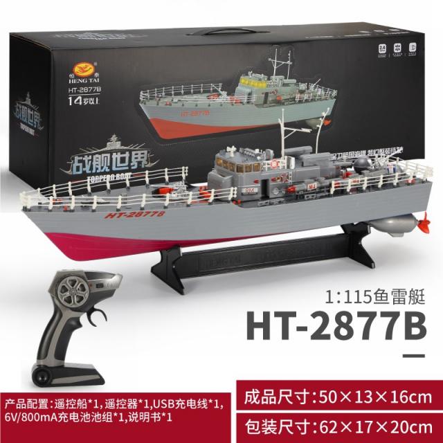 대형 원격 제어 선박 항공 모함 고속 쾌속정 RC 보트 배 원격조종, 어뢰 보트 2.4G-2877B + 더블 버전 [리튬 배터리 2 개 + 충전 케이블]