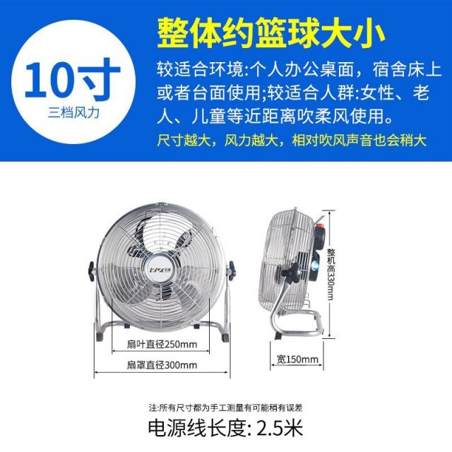 선풍기 고개젓다 납작 부채 공업 강력함 대풍력 테이블 탑 고출력 착지 가정용 땅바닥에 주저앉다 4837435845, 실버 10 인치 삼단 풍력 -IVM