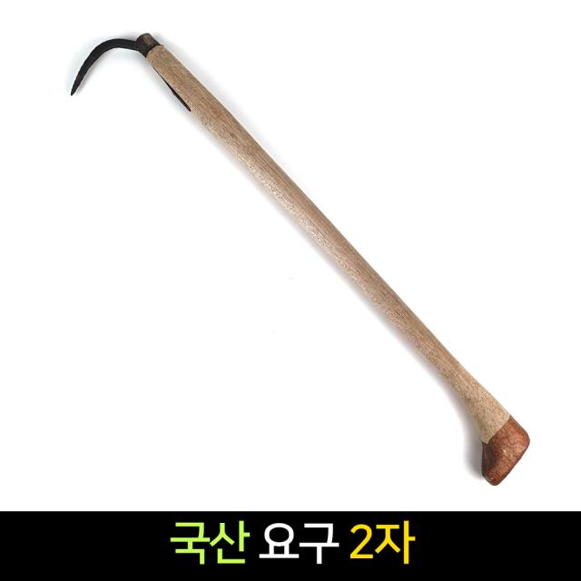 국산 갈고리 요구 2자 / 수산 정육 갈쿠리 갈퀴, 단품