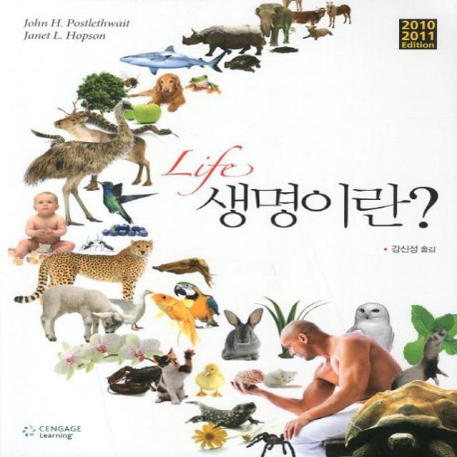 생명이란(Life), Cengage Learning