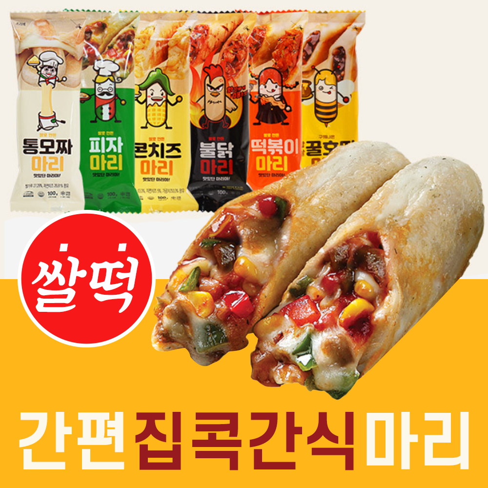 로뎀푸드 마리 캠핑 간편 캠핑 아이들 불닭마리 콘치즈마리 통모짜 간식 6종 골라담기, {OM001}_01. 피자마리