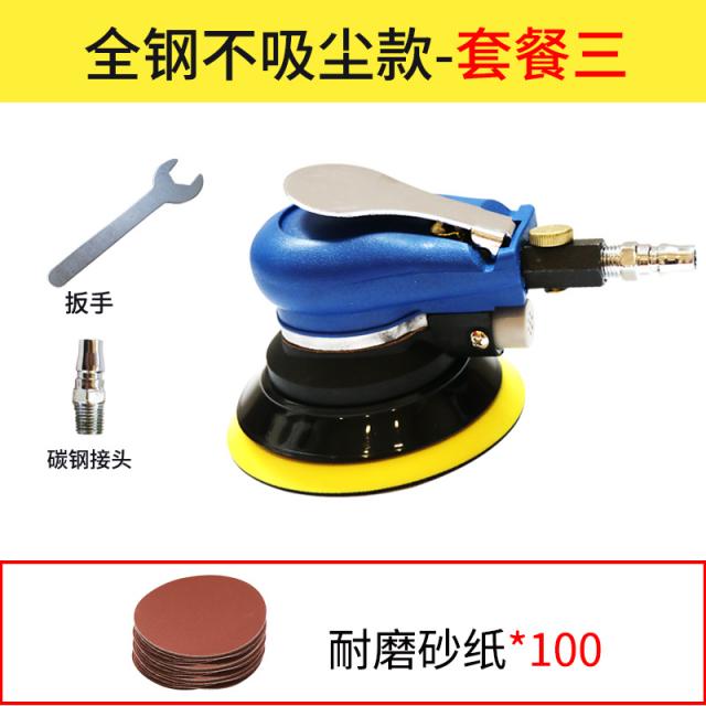 차량용광택기 공기압 샌딩기 샌드페이퍼 광택 에어샌딩기 광택기 그라인더 자동차 왁스칠기 공기압샌딩, T04-오촌 먼지를 빨지 않는 돈-패키지 3