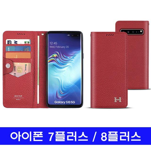 미쁘다[아이폰 7플러스 8플러스 천연가죽 new헤더 케이스]무료배송, 레드