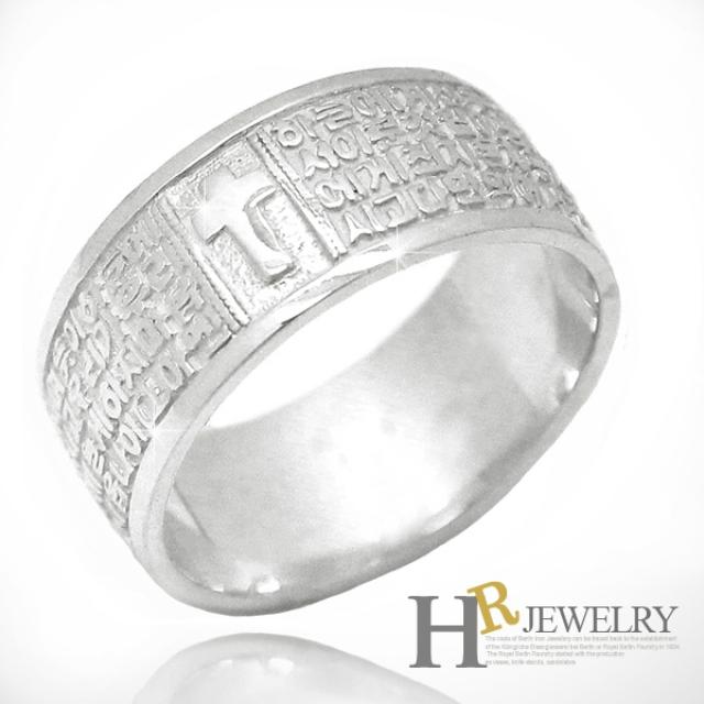 호림쥬얼리 실버92.5정품)히트)순은(HR)실버 주기도문 반지(NO.21236)