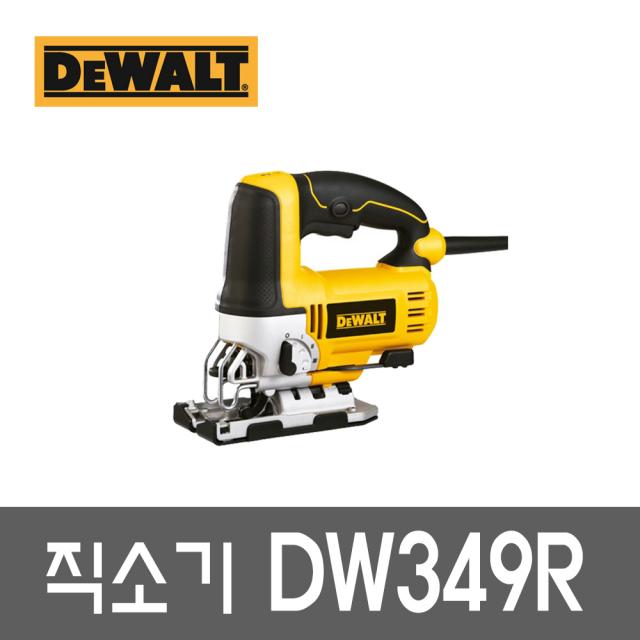 디월트 직소기 DW349R 직쏘기 500W 속도조절