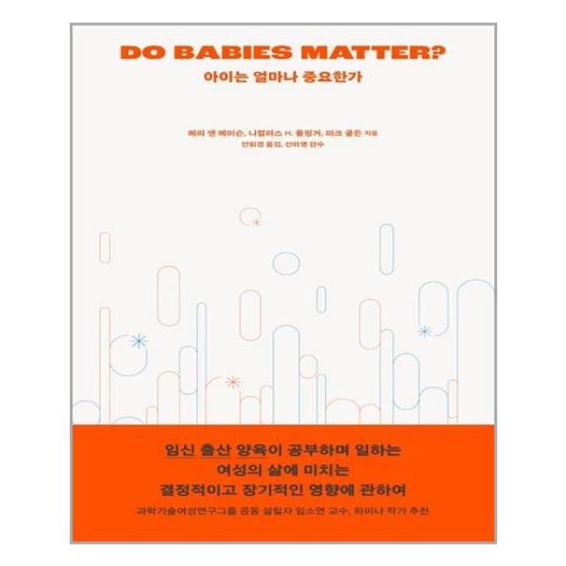 아이는 얼마나 중요한가ㅣ시공사ㅣ+ 빠른배송ㅣ안심포장ㅣ(전1권)