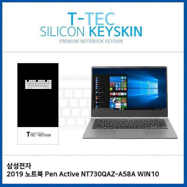 디자인그룹 티에스 T.삼성2019 노트북 Pen Active NT730QAZ-A58A 키스킨, 1, 해당상품