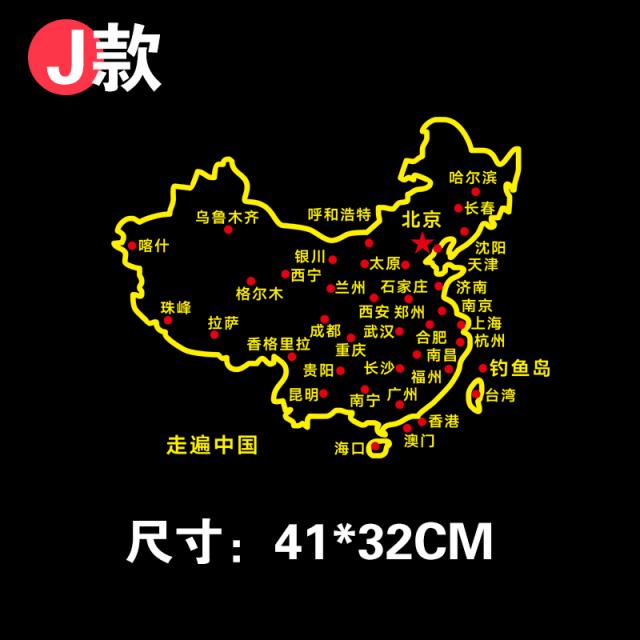 자동차스티커 지나가다 지베트 차량용스티커 이 한평생 필히 운전 318 가와쇼 지도 자가 선로 개성 3799817454, J타입 41 *32cm