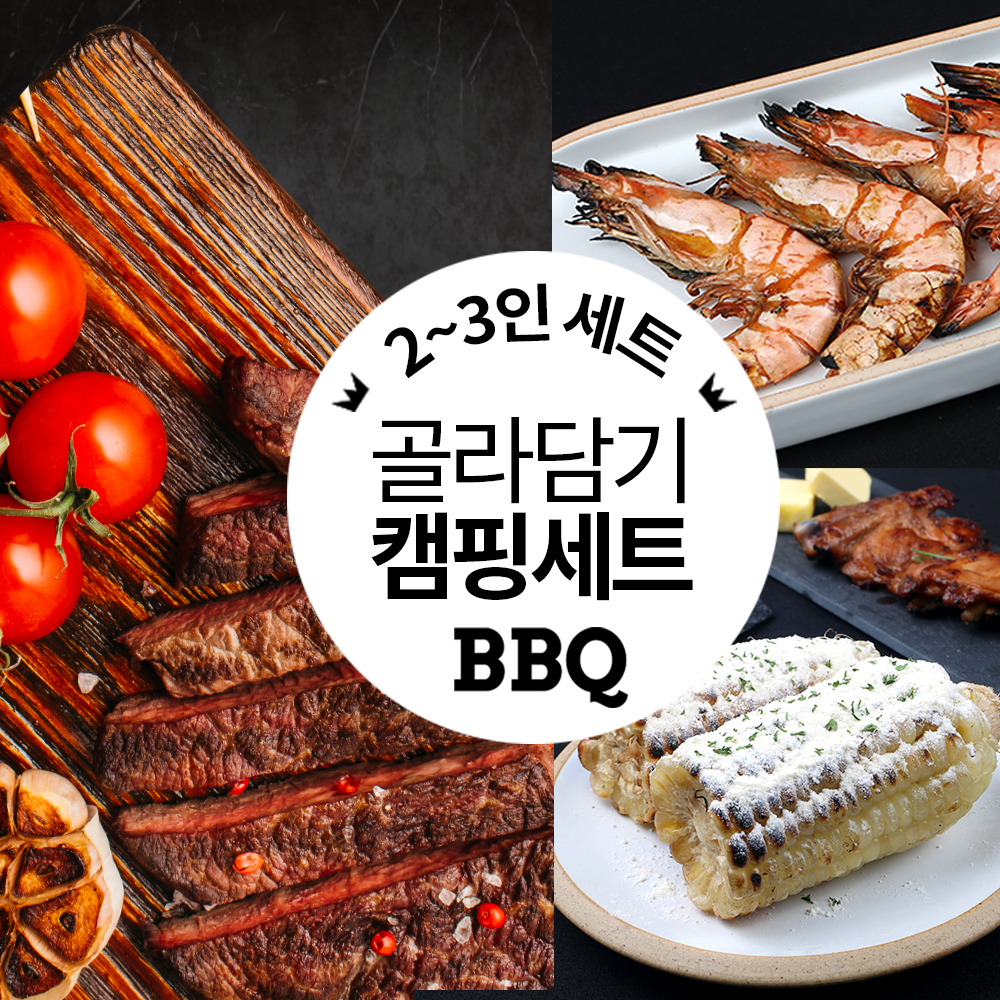 캠핑 음식 요리 바베큐 고기 세트 염통 꼬치 돼지 목살 삼겹살 등갈비 돈마호크 블랙타이거새우 닭불갈비 2인~3인, 01.돼지 목살 세트 (2~3인추천)