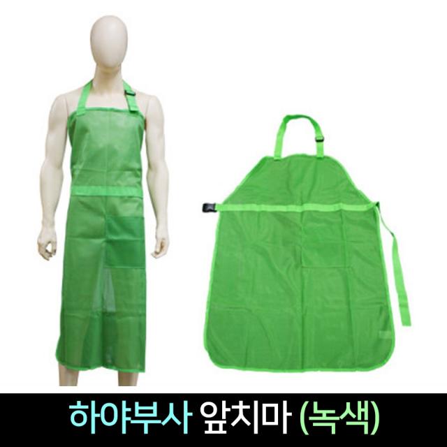 J 하야부사 앞치마 (녹색) / 예초기앞치마, 단품