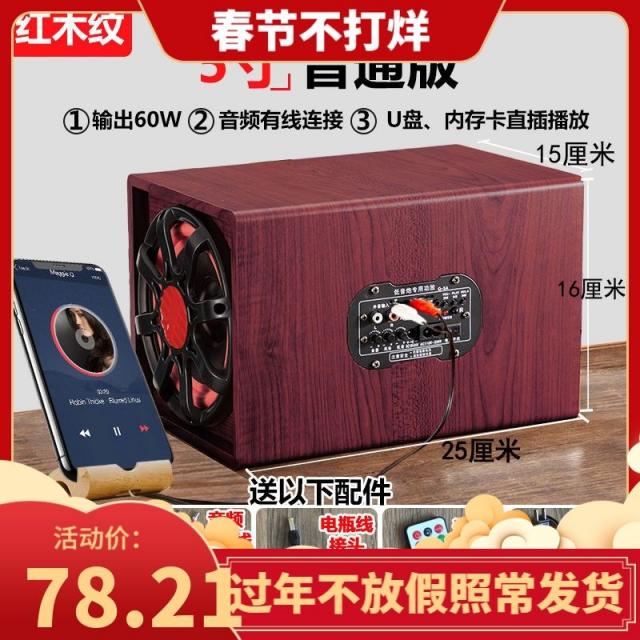 가정용블루투스스피커 차량용 중저음 무선 12V24V 자동차 화물차 음향 220V USB 근원이 있다 4770524829, 업그레이드 판 6인치 와인색 있음 블, 표준세트