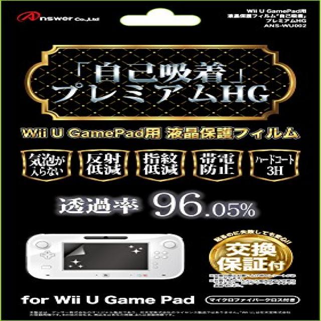 도움말 Wii U GamePad 용 액정 보호 필름 