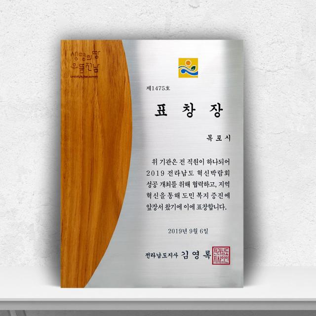상패공방 | 표창패 Z-001 상패 감사패 원목상패