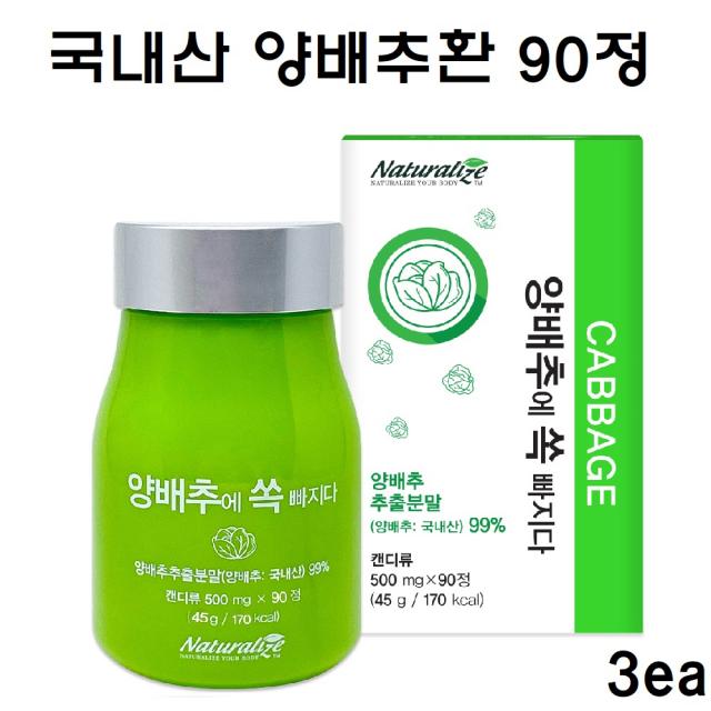 네추럴라이즈 양배추에쏙빠지다 양배추정 비타민U 위건강 500mg 60정, 3개, 30g