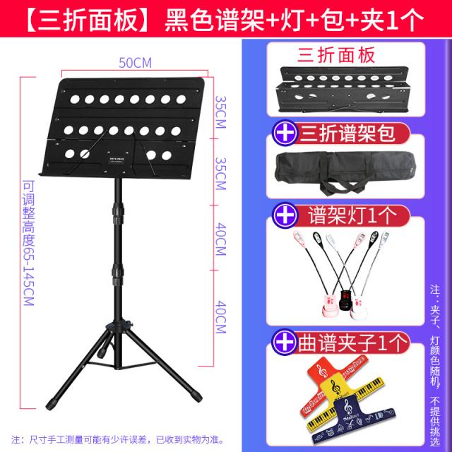 프리젠트큐브 피씨카피홀더 바이올린 라이어 피아노 여행용파우치 테이블 탑 음악 연주함 악단가 빅 열독 선반 통용 고금 읽다, 블랙 （악보 면 곡절 _등 1개 _가