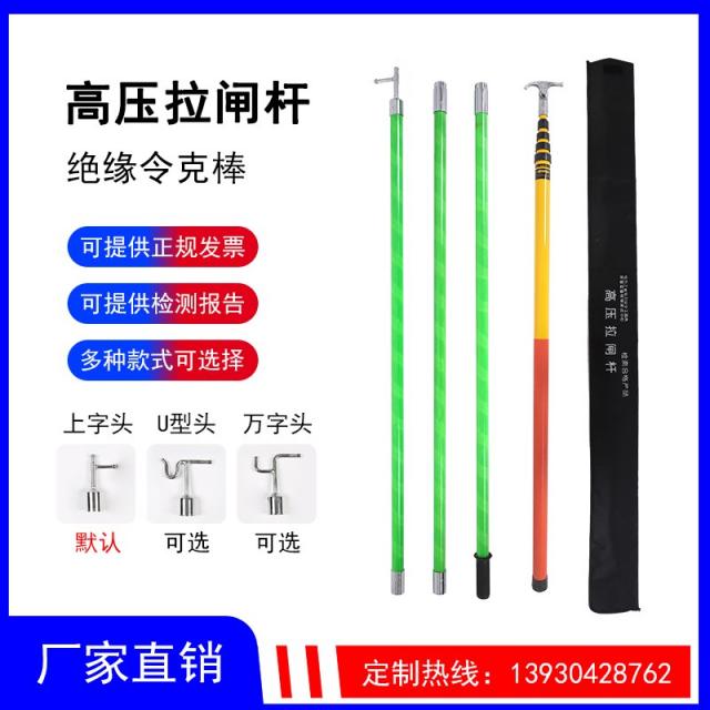 10KV 고압 절연 스위치를 끄다 35KV 전기공 명령함 g방망이 조작봉 들다 받다 접지선 케이블, 캔버스 주머니