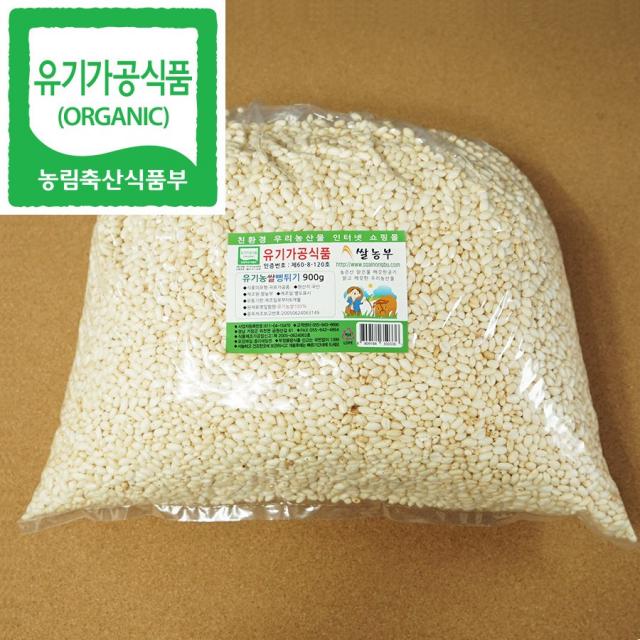 뻥튀기 튀밥 쌀농부 (국산) 유기농 쌀뻥튀기 900g (첨가물NO+매주 수요일 만들어서 보내드립니다 직접제조),