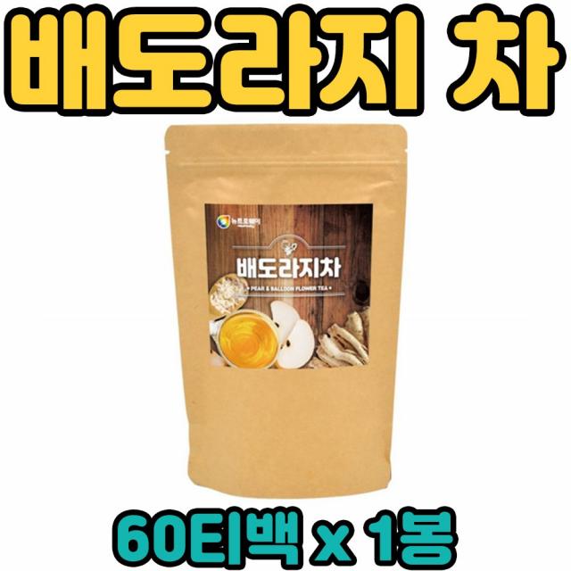 뉴트로웨이 100% 국내산 배 길경 도랏 길경채 백약 질경 산 도라지 물 침출 TEA 차 대용량 삼각 티백 망 온 우리 가족 전연령 남녀노소 PEAR BALLOON FLOWER HACCP 인증, 60개