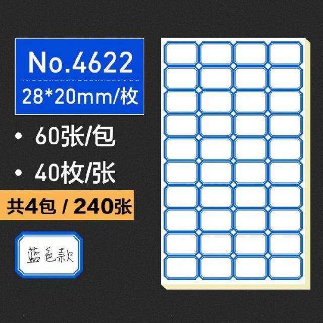 라벨지 점검 화이트 표기 회원 기호 비치견본 로고표시 번호 화물운송 라벨용지 손으로쓰는 회의장, T08-4622/블루/4팩총 240장