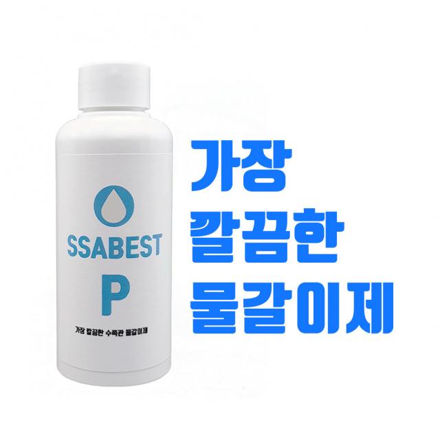 싸다군 싸베스트P 물갈이제 150ml