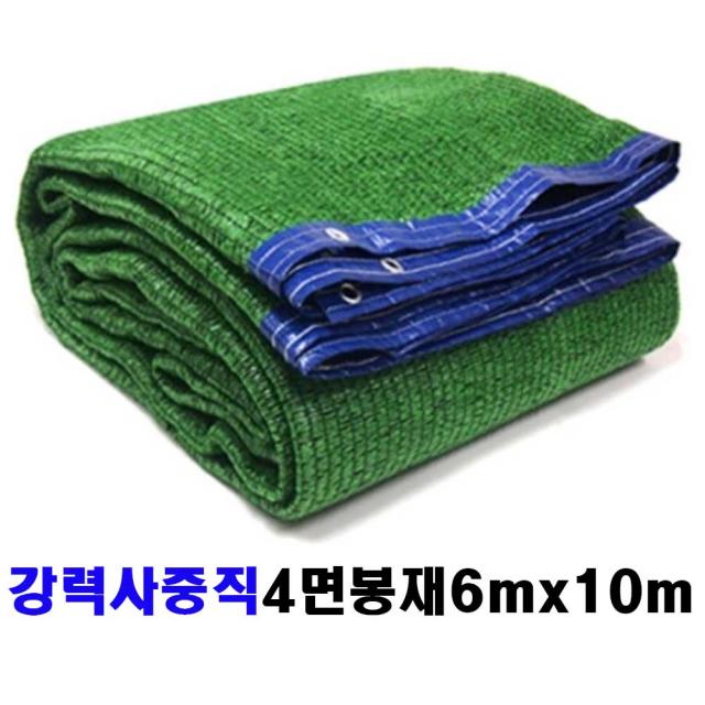 시원해 차광막, 강력사중직 녹색+흑색, 6m x 10m(4면봉재)