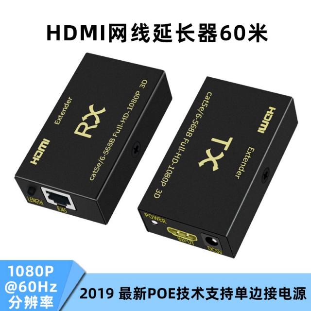 헤드폰연장선 BOWU hdmi네트워크 연장기 30M HDMI전환 RJ45인터넷 선명한 HDMI연장기 더블그물 동영상 신호 확대기 랜케이블 전송 기계 30미터, C02-60m, T02-60미터 싱글망 라인 익스텐더(근원있는 포함 POE단측 전력공급)한쌍