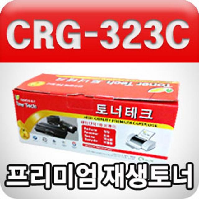 [AJY_2598999] 캐논 CRG-323 (파랑수입원자재프리미엄재생토너) 파랑토너 파랑재생토너 재생토너 재생리필토너 리필토너, 단일상품, 단일상품