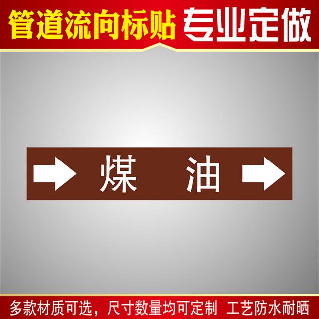 플라워리본 국표 반사막 소방 화학공업 방향 매개체 화살돌림판 압축 에어 수증기 자연히 물에 들어가다 물이 되돌아오다 천연, 8x40cm, 클오일