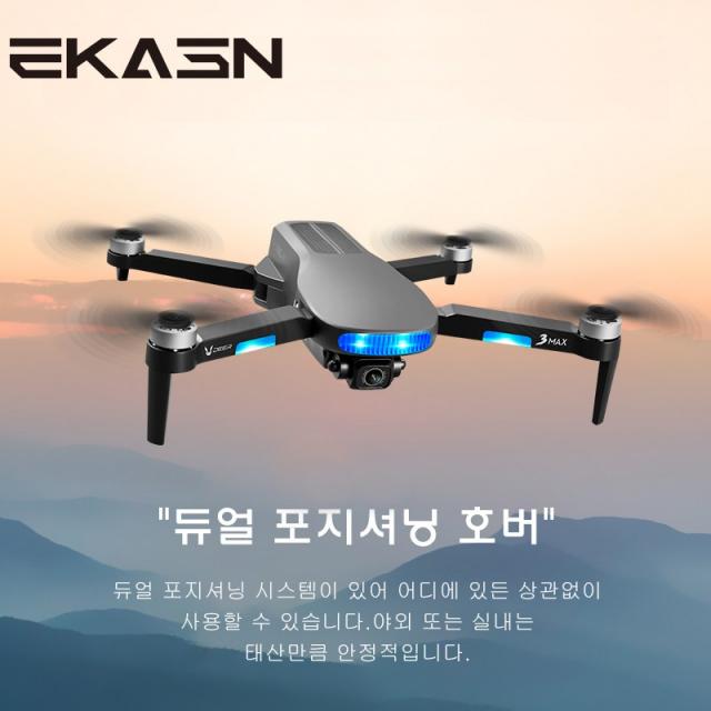 1주 50% 할인[평생AS/무료배송]EKASN 8K 카메라 GPS 접이식 드론 배터리 2개+ 사은품 수납백 증정+한글 설명서 포함 K8드론, 회색