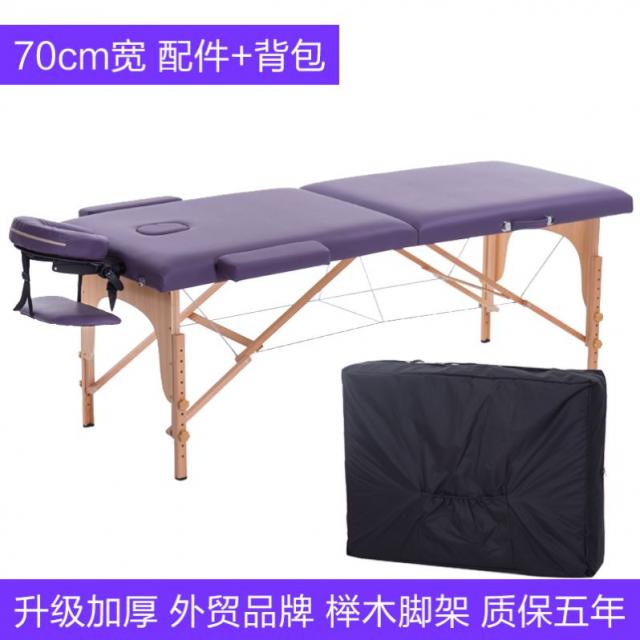 어반30 출장 접이식 마사지 베드 뜸침대 미장원 1인용 간이밀대 안마실 휴대용 불치료 이동, 업그레이드된 퍼플 70 와이드 액세서리 백팩[