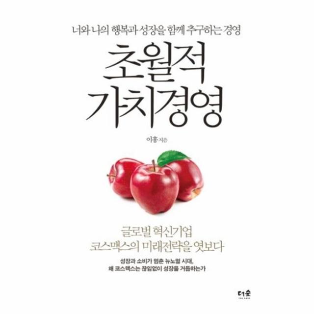 웅진북센 초월적 가치경영, One color | One Size@1