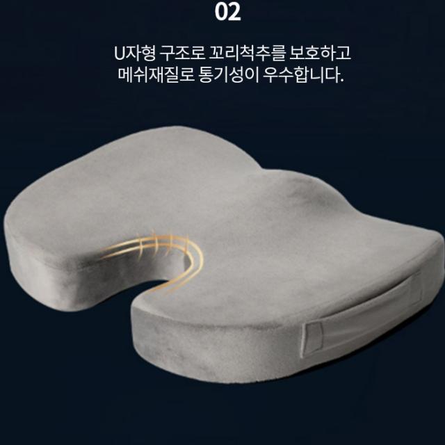 HEALTH 메모리폼 방석 치핵 치열 엉덩이 쿠션 45X35CM, 그레이