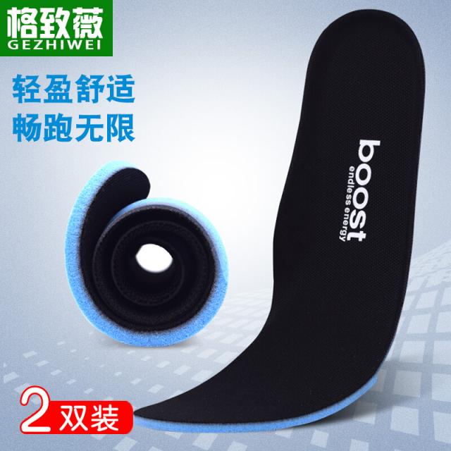 격치웨이 2복장 운동화 깔창 남투기 땀 내쉬기 방취 지진 농구 창 깔개 가벼움 편안하다 완쾌한 훈련 소프트 구두 매트 블랙 41-42야드 재단 가능