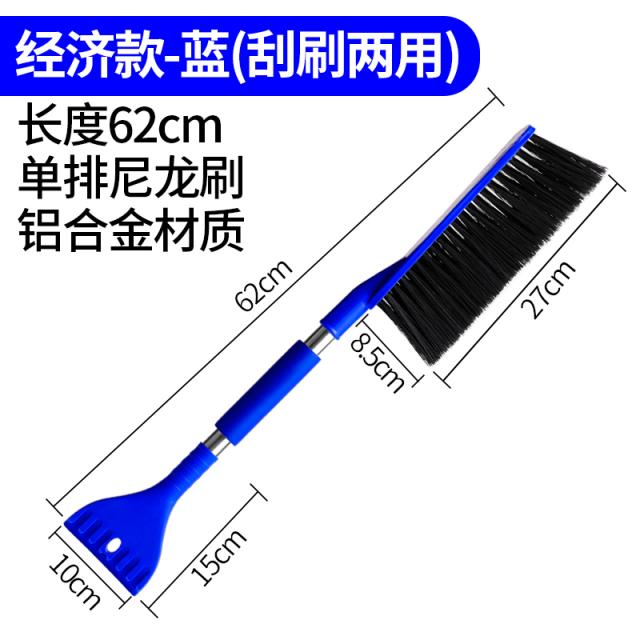 성에제거기 자동차 제설 지게차 용제거 얼음주걱 눈제거 판제거 브러시제거 설신 기용 품, T01-블루(스테인레스 얼음제거 제설 삽)