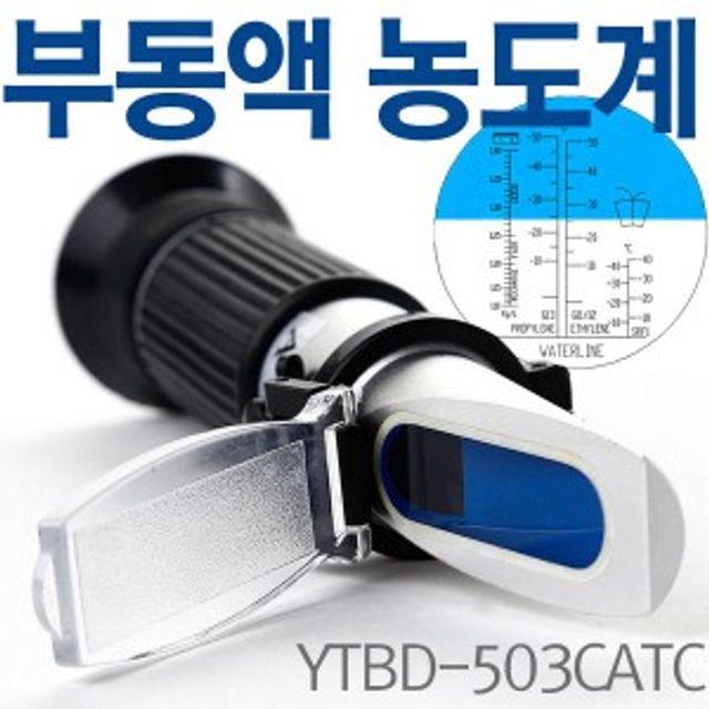 부동액농도계 RZ-115 광학식비중계 자동차 배터리액