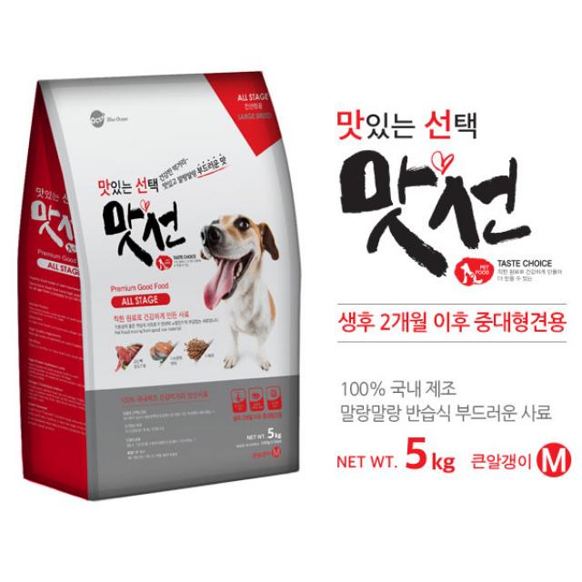 오션 맛선 양고기 연어 습식사료 중소형견용 작은알갱이 2.5kg 전연령, 100g, 05_맛선 큰알갱이 5kg