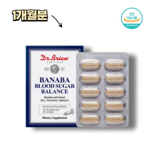 바나바잎 추출물 코로솔산 아연 셀렌 30정 x 1개월분 식약처인증 미국 직수입 여주열매 노팔 40대 50대 60대 부모님