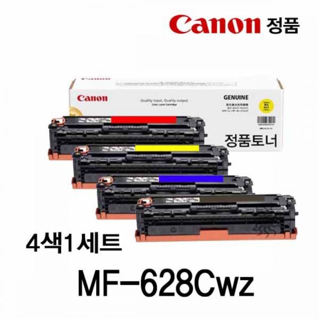 캐논 MF-628CWZ 정품토너 4색세트 캐논토너/캐논정품/새토너/신품토너/캐논프린터토너