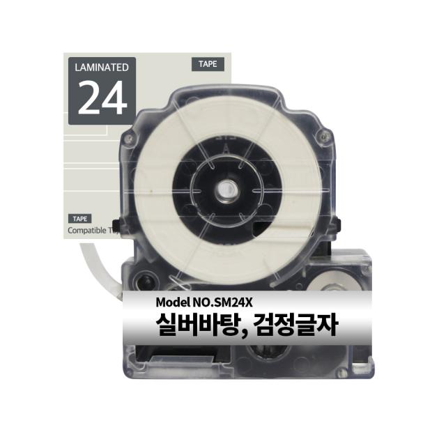 Jcnc 엡손사 호환라벨테이프 정품 품질 착한 가격 다양한 색상 6mm 9mm 12mm 18mm 24mm 36mm 24mm_실버바탕_검정글자 Sm24x 