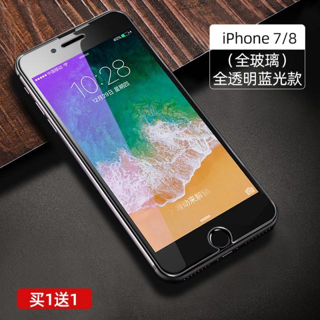 BENKS 적용 사과폰 8PLUS 강화유리 IPHONESE 덮다 풀팩토리 IP8P 핸드폰 보호필름 저항 7P 엿보다 겨냥함, 사과폰 7/8[ 전부 투과함 명 ]블