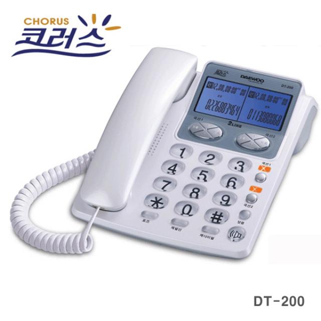 대우텔레폰 다국선 전화기 Rt 3000 3국선 발신표시 Dt 200 2국선 사무실 업무용 Dt 200 대우텔레폰 2국선 