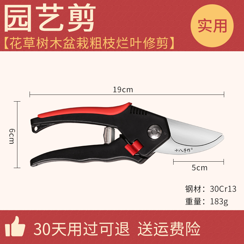 열여덟째 원예 가위 가지치기 나뭇가지 자르기 과수꽃 가정용 녹화 도구 정원
