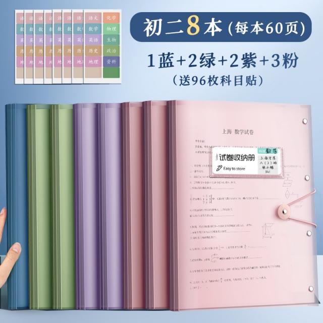 투명서류홀더 A3 시험지 정리 신기 놓아둘 있다 룩 답안지 의 수납가방 겹 중학교 생 분류 문서 바인더 3572502110, 초이틀 8본/60 페이지 3 핑크 2