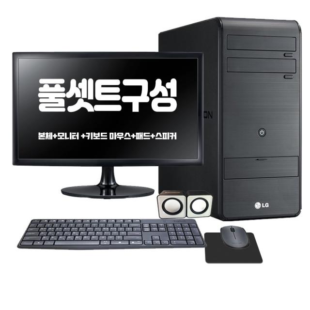 LG전자 게임용 사무용 본체 윈도우7 올인원PC 저리가라 컴퓨터 브랜드PC, [선택01 사무용]LG B50+(신품)22인치+키+마+스피커+패드, i3 3220/4G/SSD120G/500G/GT430/Win7