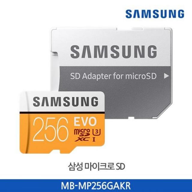 쿠팡 최다판매! 주문즉비배송! 삼성전자 MicroSDXC EVO Class10 UHS I U3 신형 MicroSDXC 256GB SD어댑터포함 MB MP256GA KR, 1