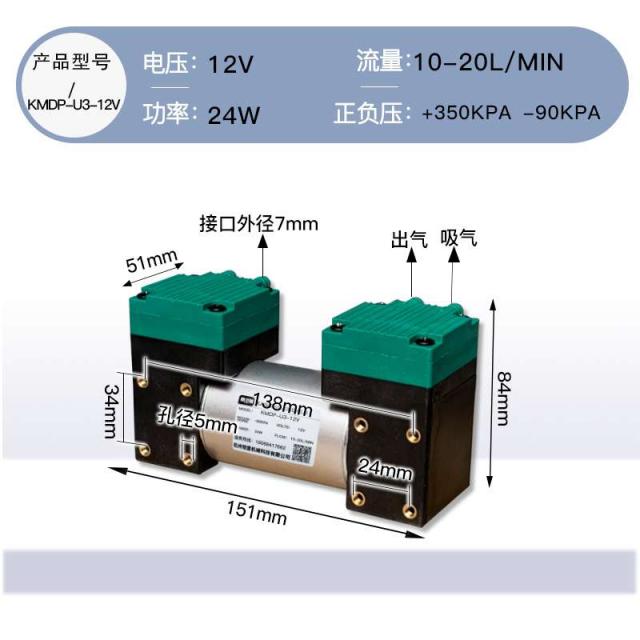 제철 솔이 없다 있다 솔질함 직류 DC24V 미니어처 참되다 공펌프 플러스 마이너스 누르기 후리다 흡 공기펌프 12V 격, KMDP-U3-12V 업그레이드 신품